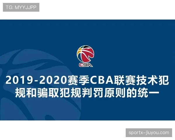 专业篮球裁判视角下双方同时犯规处理依据与规则解析说明