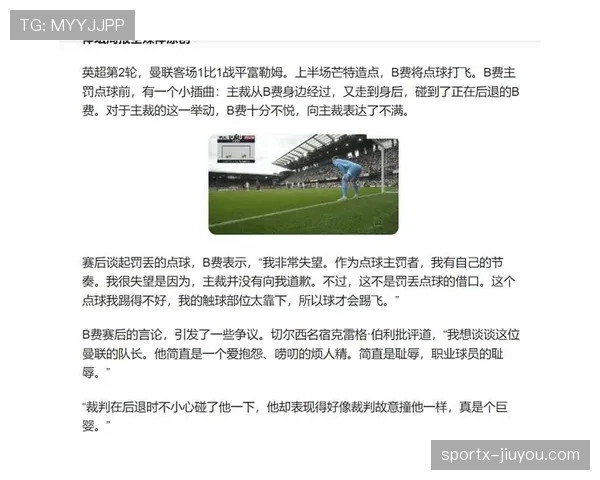 B费的上限在哪里：能否迈入顶级中场行列？