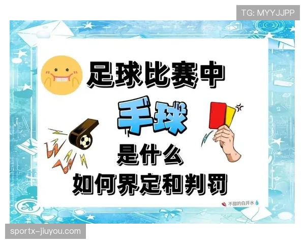 七人制足球规则重点解析：球员人数与比赛判罚标准详解