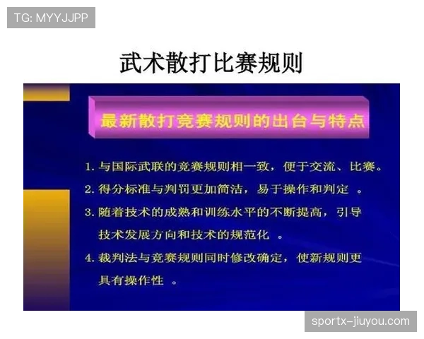 恢复比赛规则详解：裁判何时决定重新开始比赛及流程规范