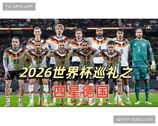 2026世界杯E组最终排名:德国头名科特迪瓦第二 2026世界杯E组最终排名:德国头名科特迪瓦第二